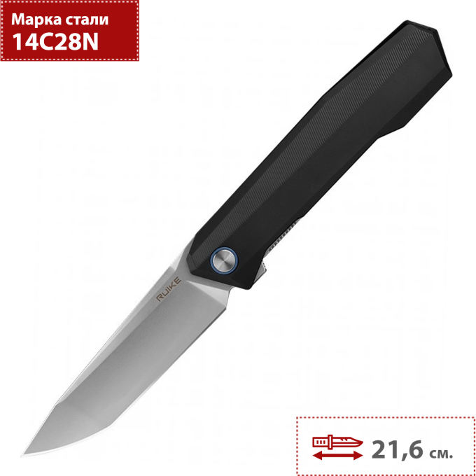 Складной нож Ruike P166-AB чёрный